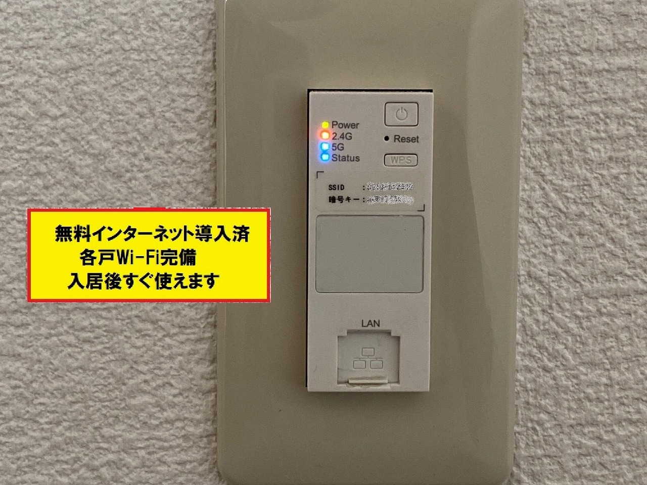 　インターネット無料